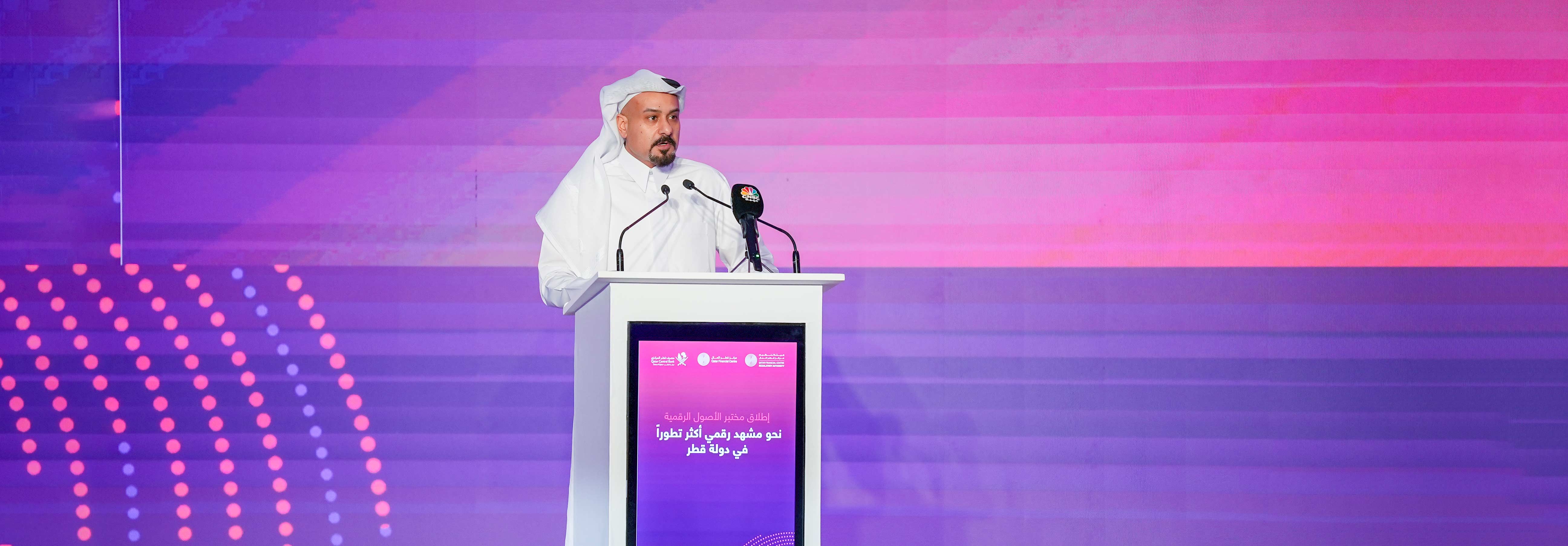 QFC unveils the Digital Assets Lab, powered by QCB, to facilitate open innovation in Qatar