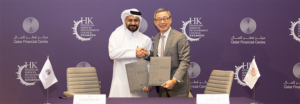 QFC and Hong Kong FSDC Form Strategic Partnership to Drive Financial Sector Development
