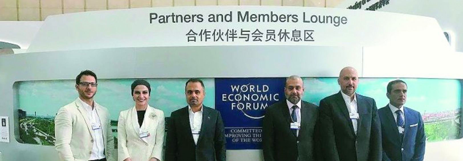 QFC CEO Heads Qatari Start-Ups Delegation at World Economic Forum