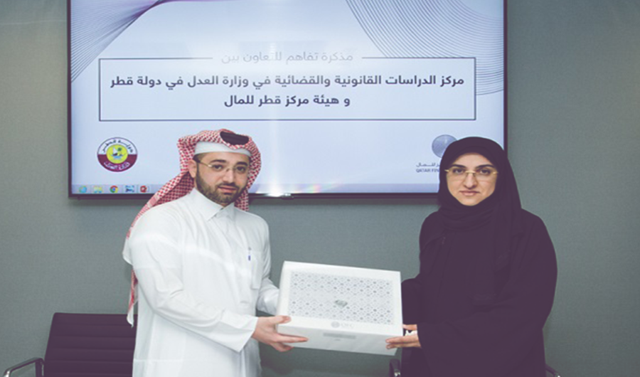 هيئة مركز قطر للمال توقع مذكرة تفاهم مع مركز الدراسات القانونية والقضائية بوزارة العدل القطرية