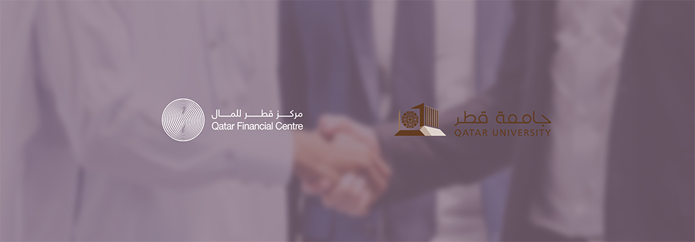 جامعة قطر ومركز قطر للمال يوقعان مذكرة تفاهم لصياغة مستقبل قطر المالي