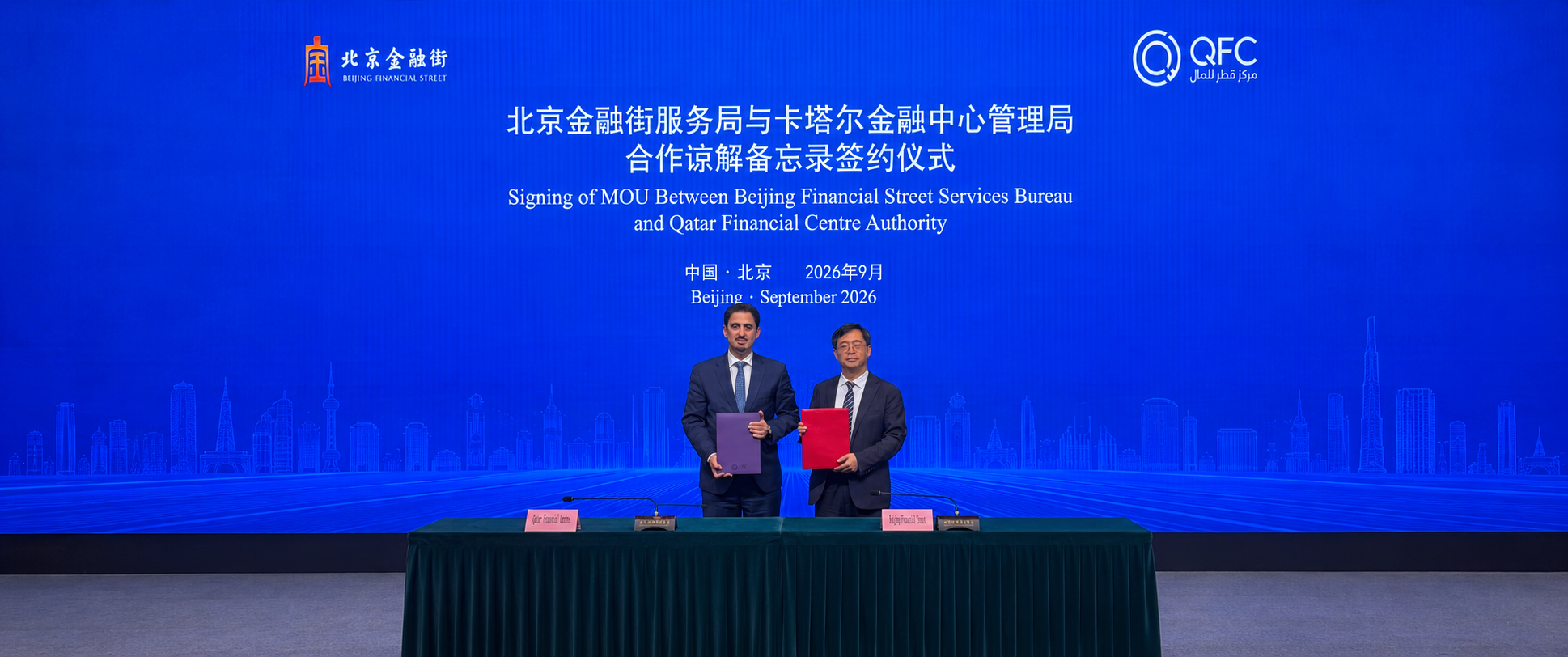 QFC Delegation Concludes China Visit with Two MOUs to Deepen Qatar–Asia Financial Ties