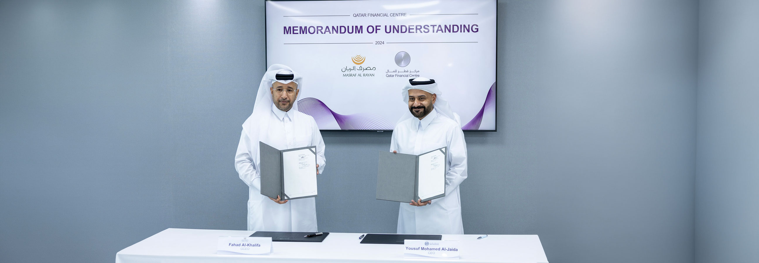 مصرف الريان وهيئة مركز قطر للمال يوقعان مذكرة تفاهم